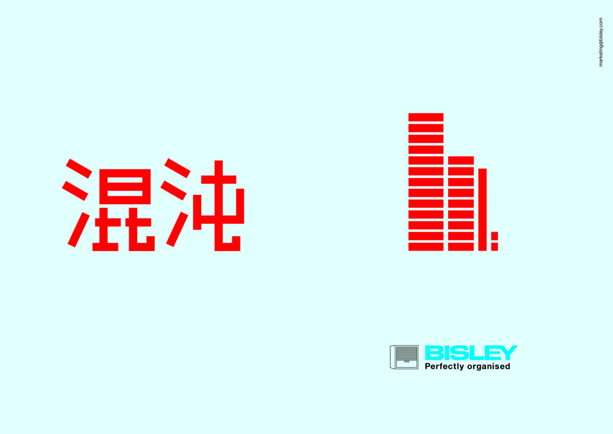 bisley-new-order-design