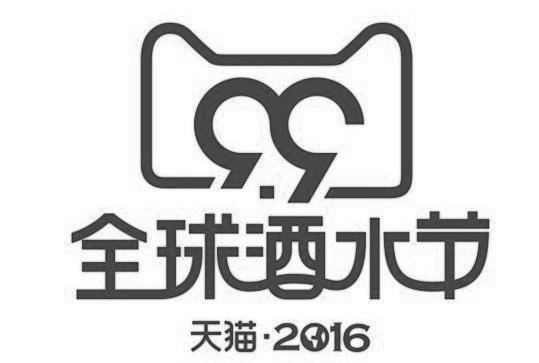 alibala_99_festival_logo_2016