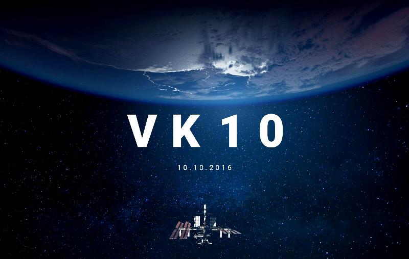 vk_10_year_anniversary